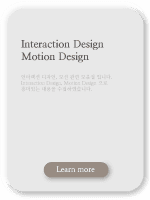 🧭 Interaction Design, Motion